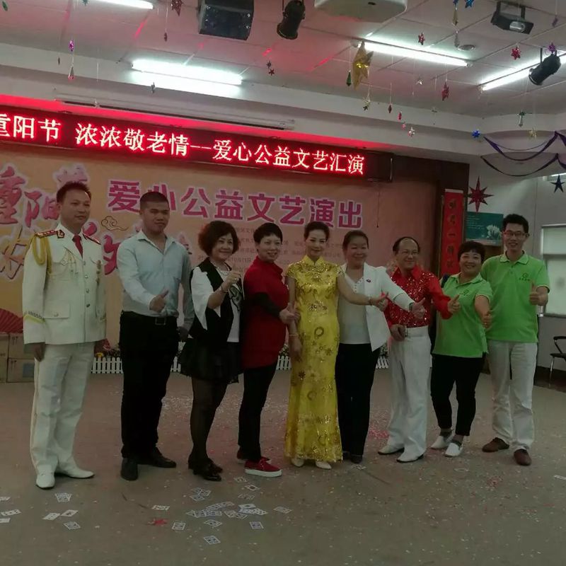 西乡敬老院重阳节公益演出